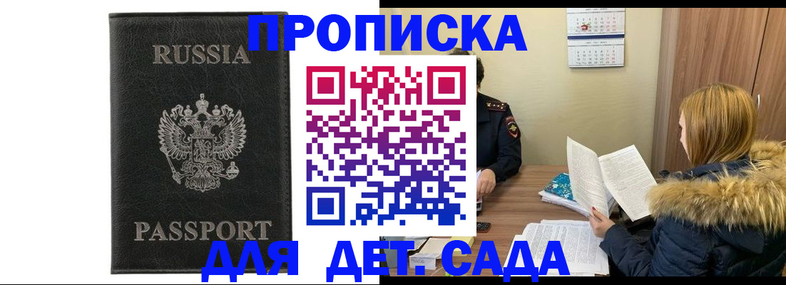 временная регистрация недорого в Кувшиново