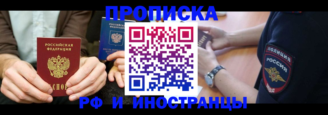 где прописаться в Кувшиново