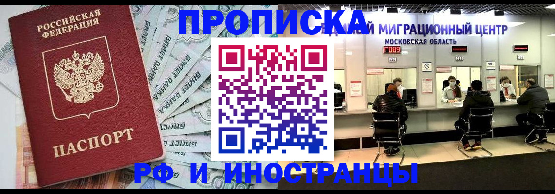 где прописаться в Кувшиново